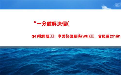 甘肅省個(gè)人所得稅(甘肅省個(gè)人所得稅客戶端下載)